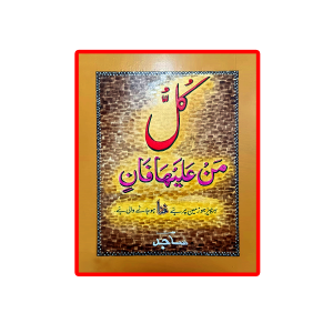 Vibrant Islamic Calligraphy